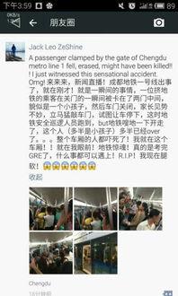 今日成都爆料新闻最新,揭秘神秘事件背后的真相 第2张 今日成都爆料新闻最新,揭秘神秘事件背后的真相 第2张